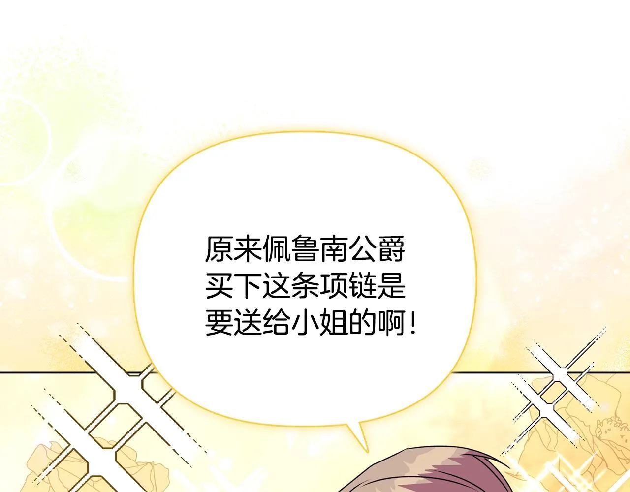 第22话 出售钻石项链74