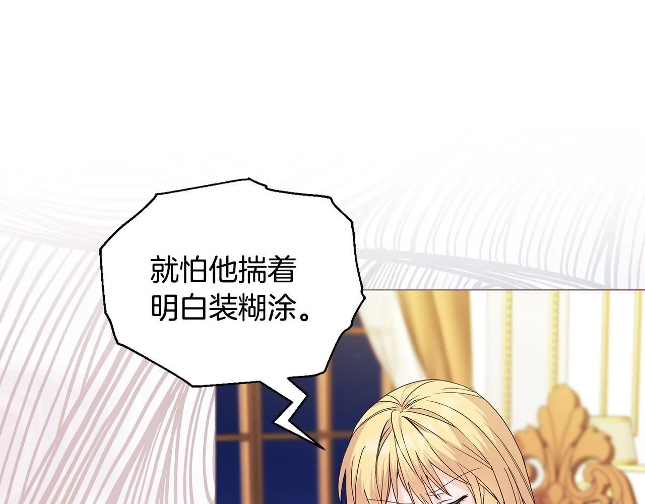 第3话 初见19