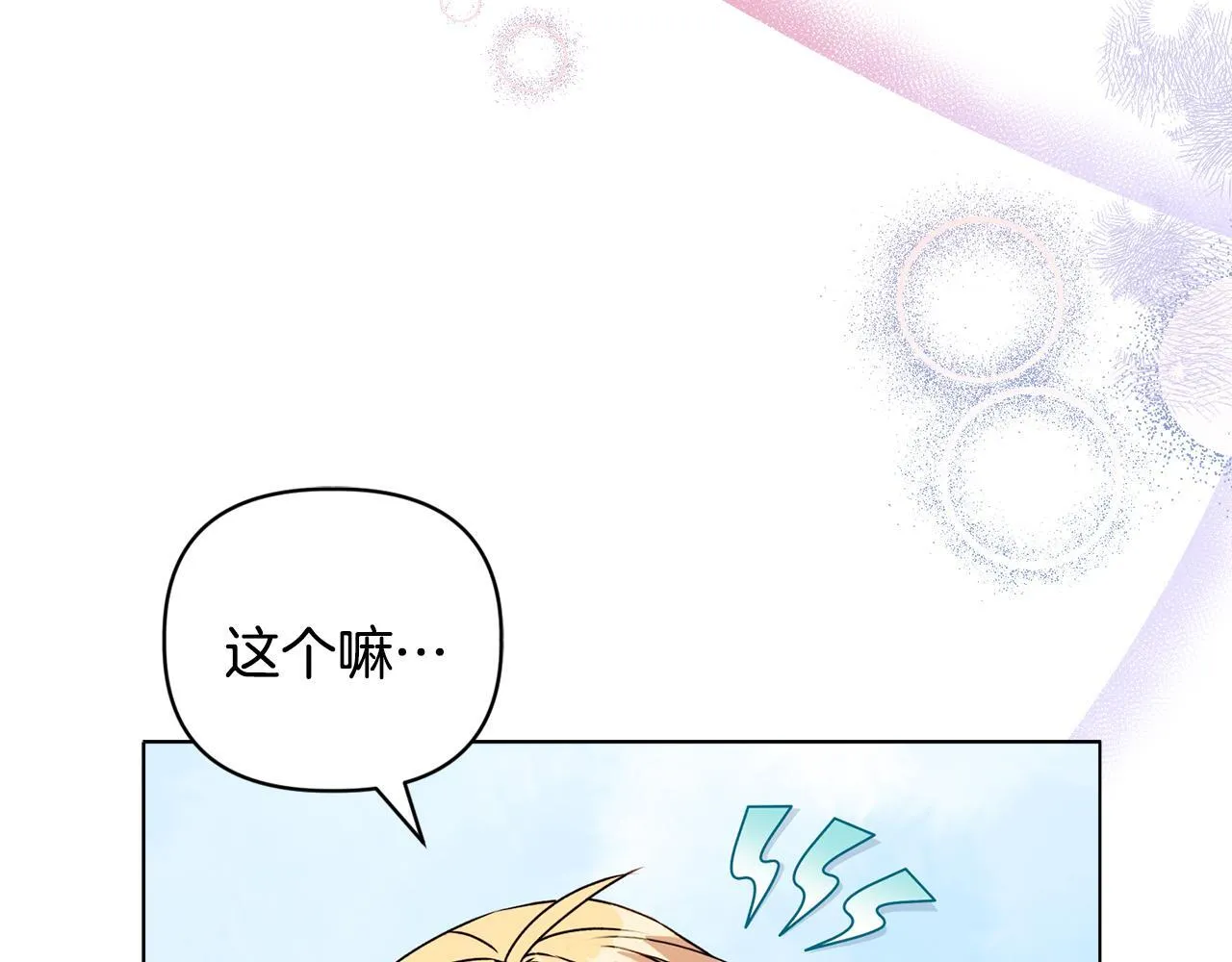 第21话 拒绝出庭84