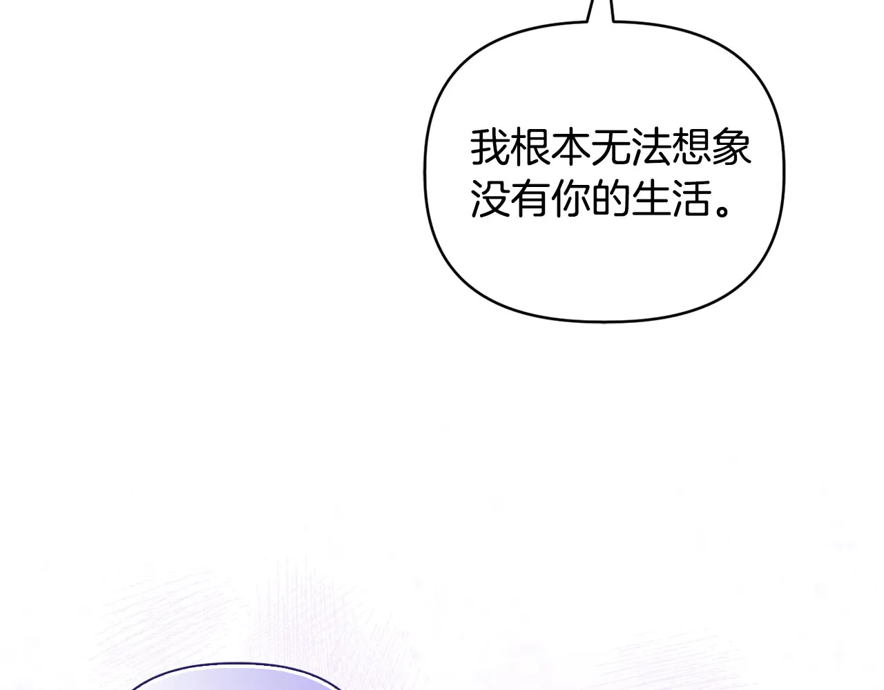 第36话 他的真心20