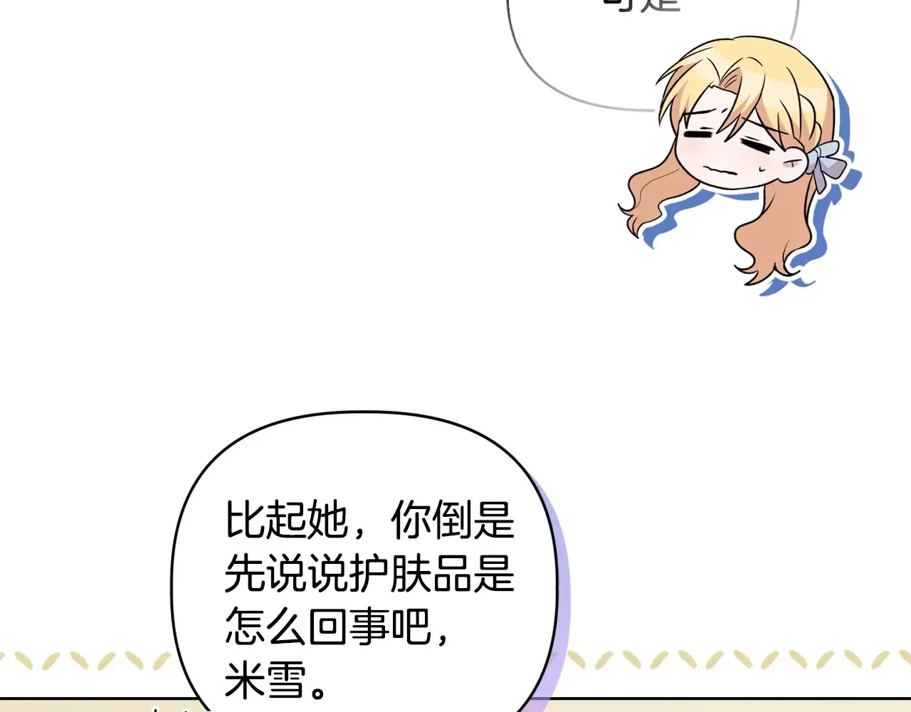 第34话 营销鬼才110