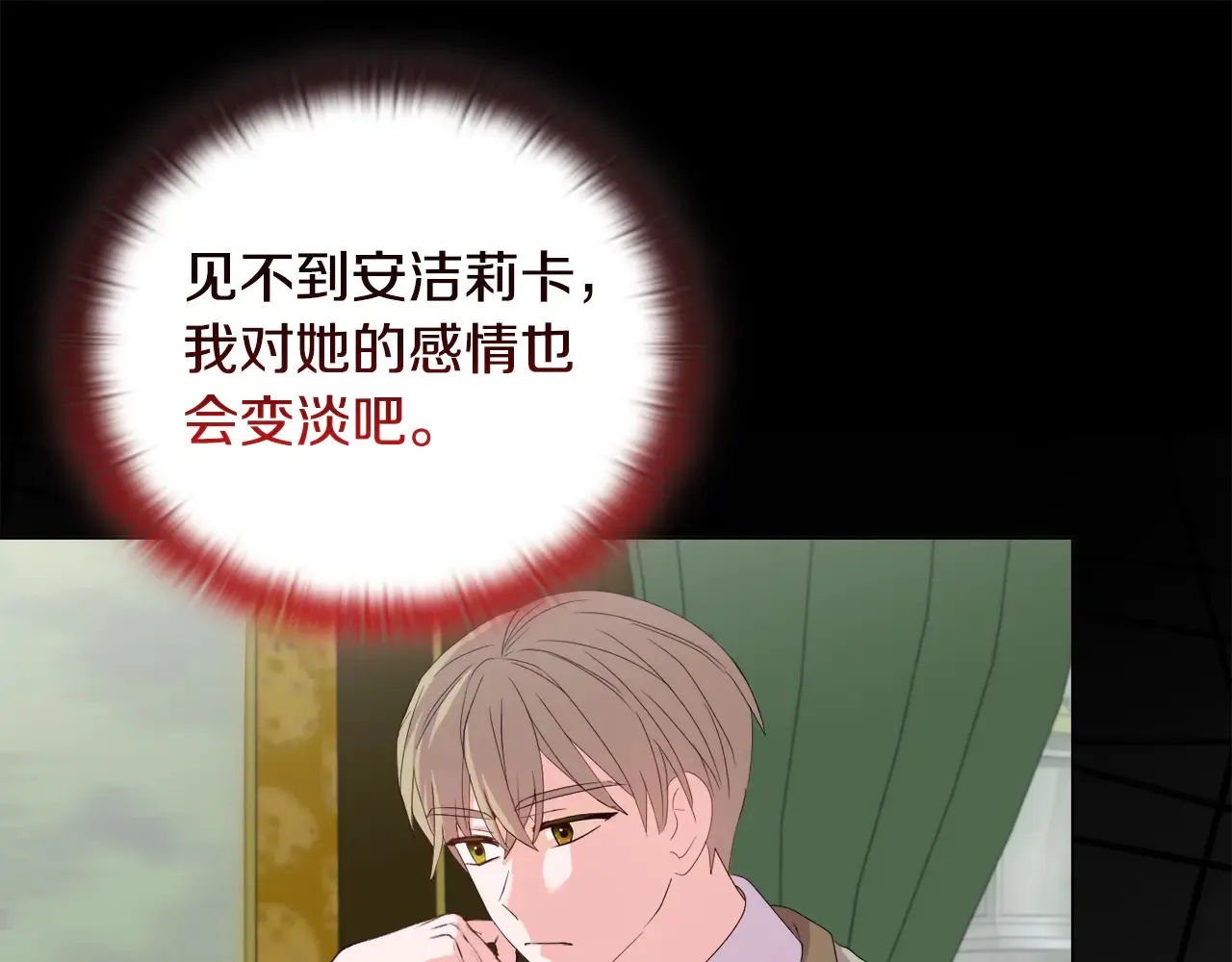 第32话 情敌相遇96