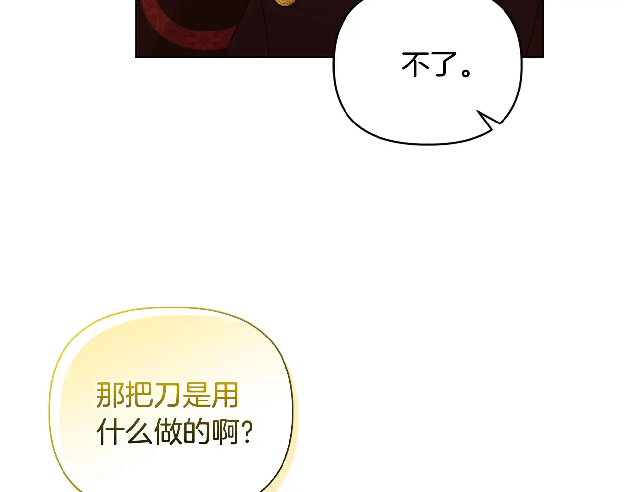 第31话 高傲的猫咪139