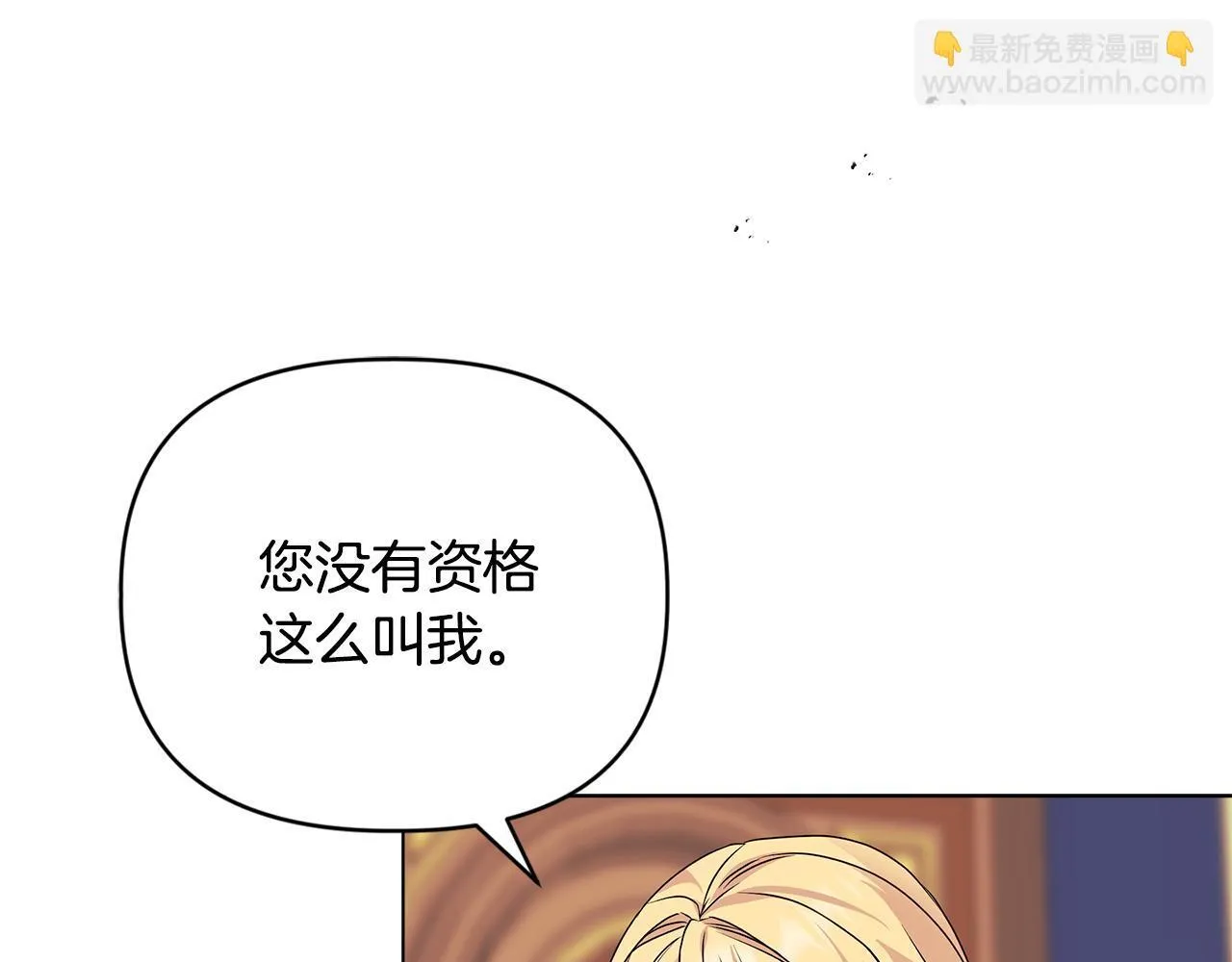 第2话 解除婚约153