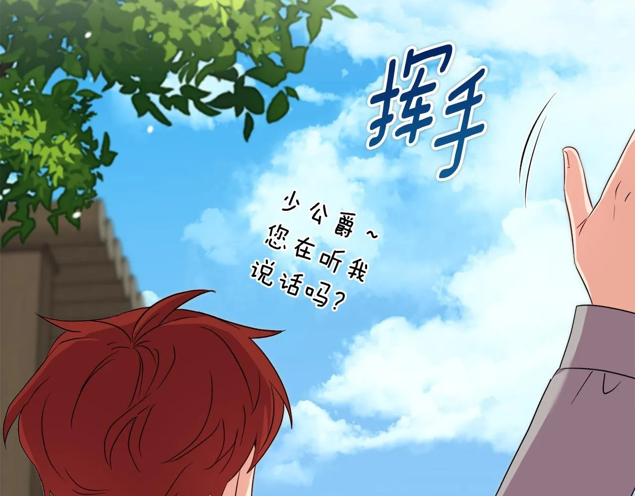 第28话 引起误会28