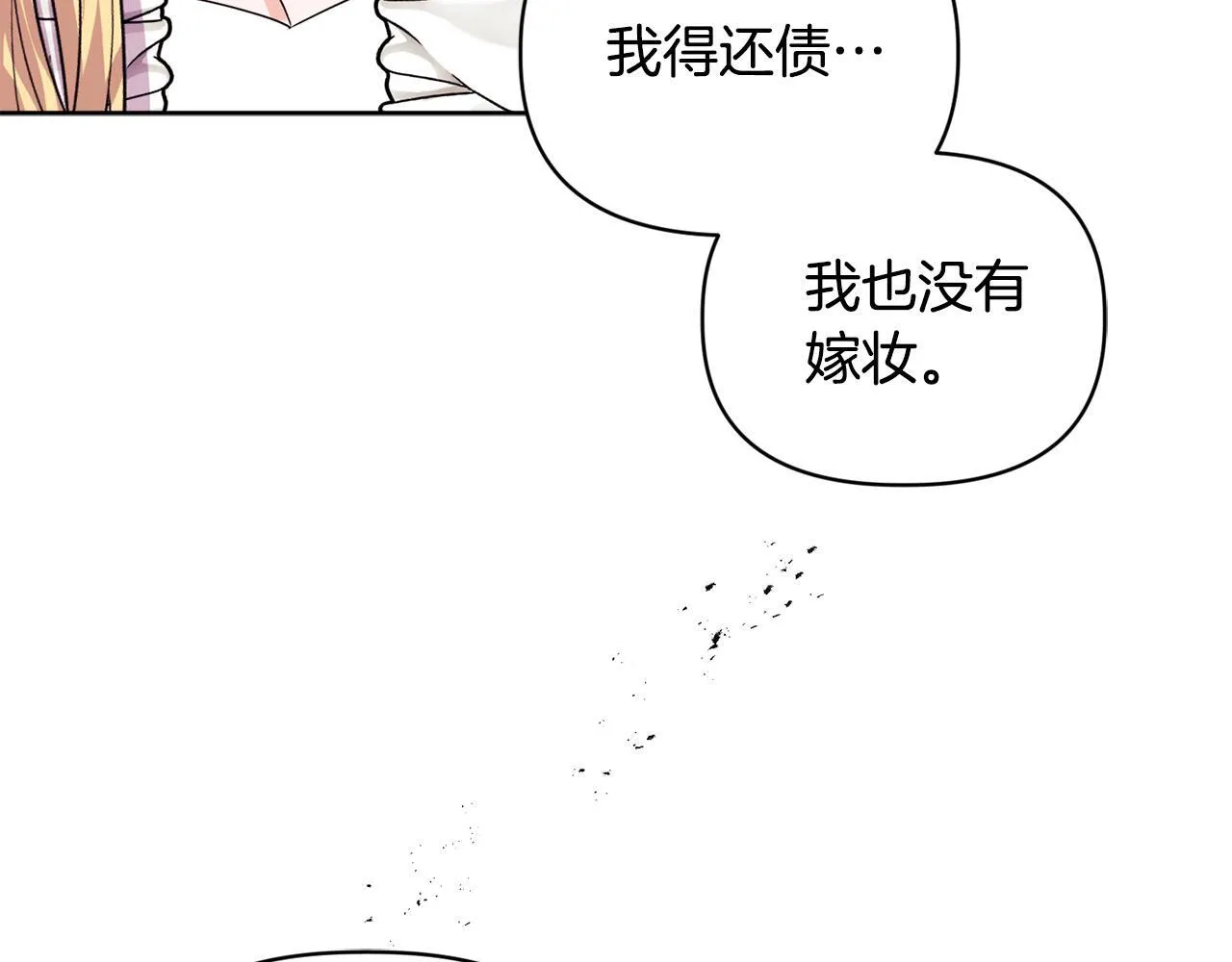 第11话 两人的协议143