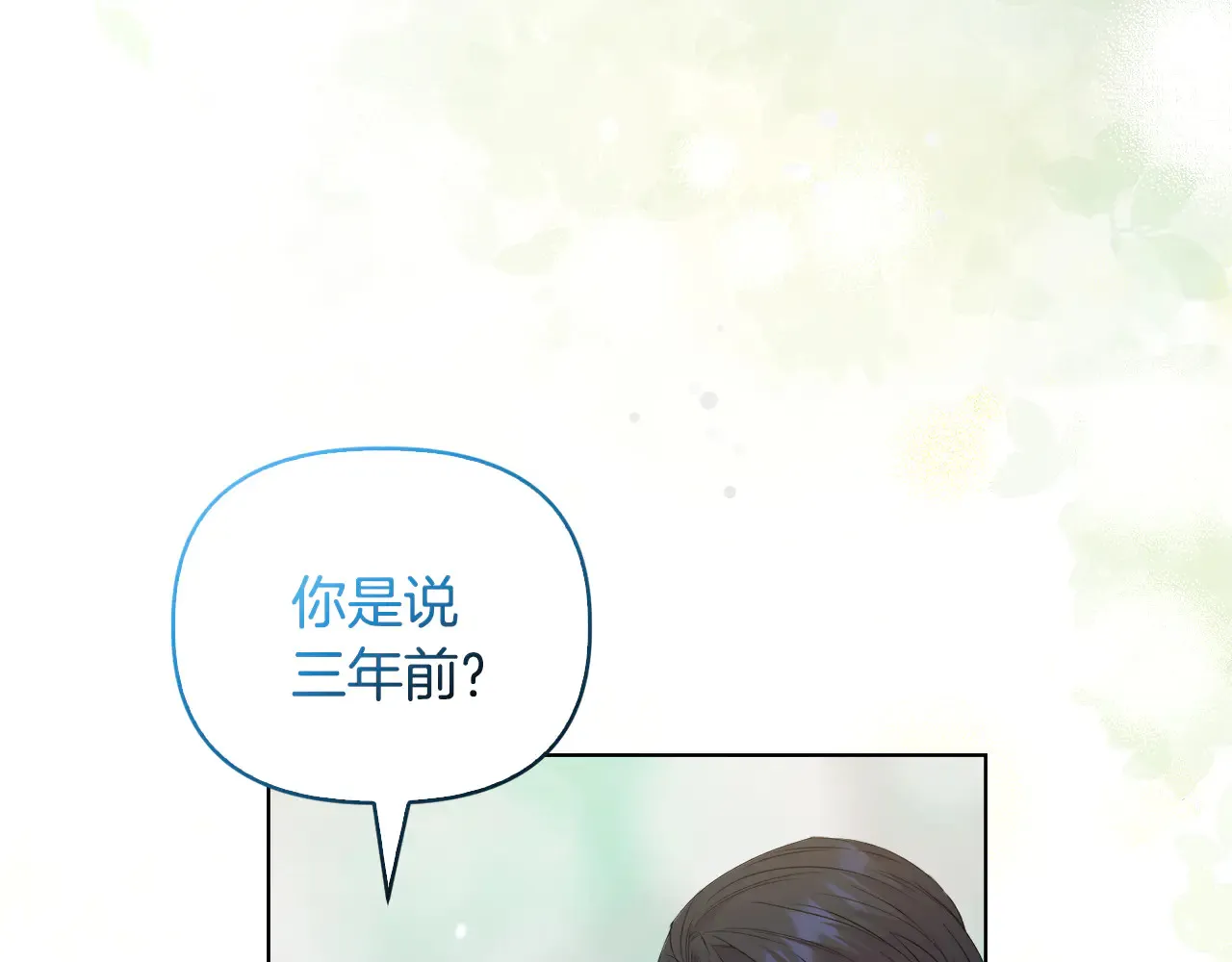 第36话 他的真心152