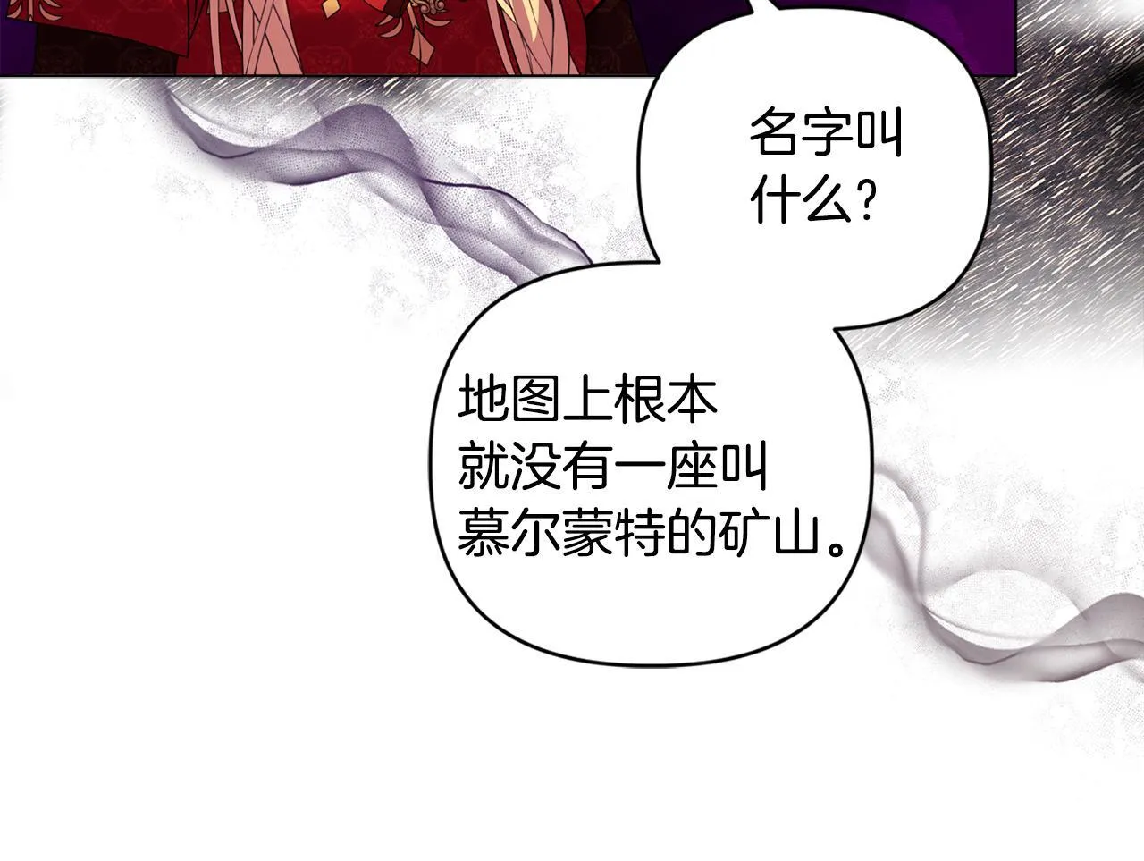 第17话 家族会议173