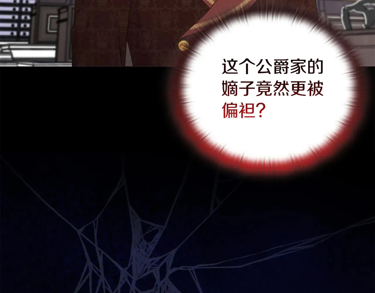 第32话 情敌相遇87