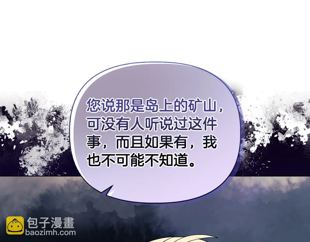 第18话 私生子德里124
