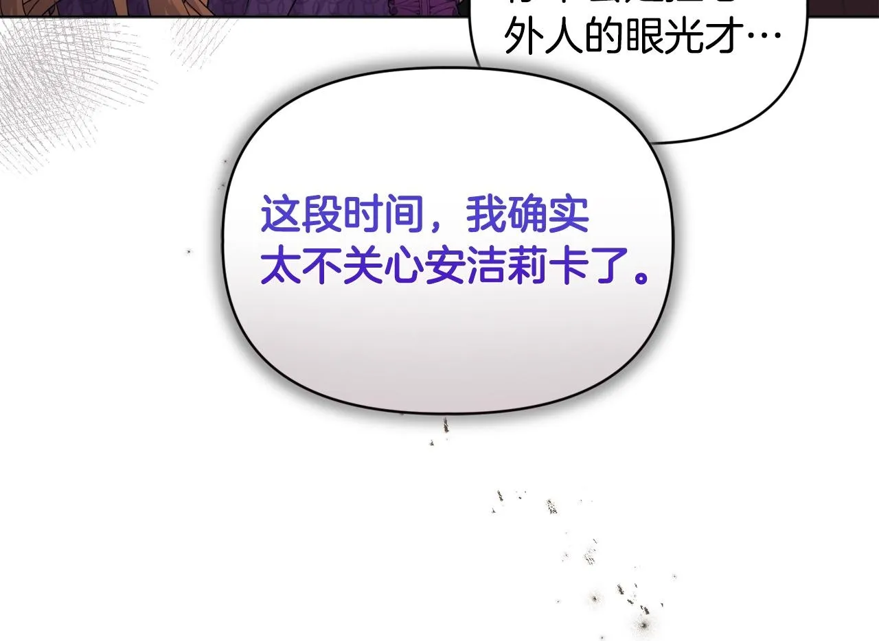 第8话 和我结婚吧172