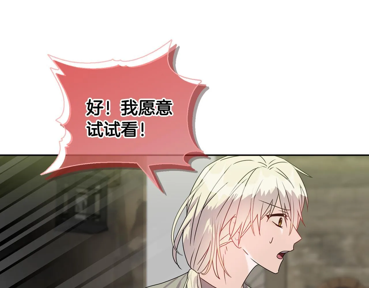 第10话 交易条件29