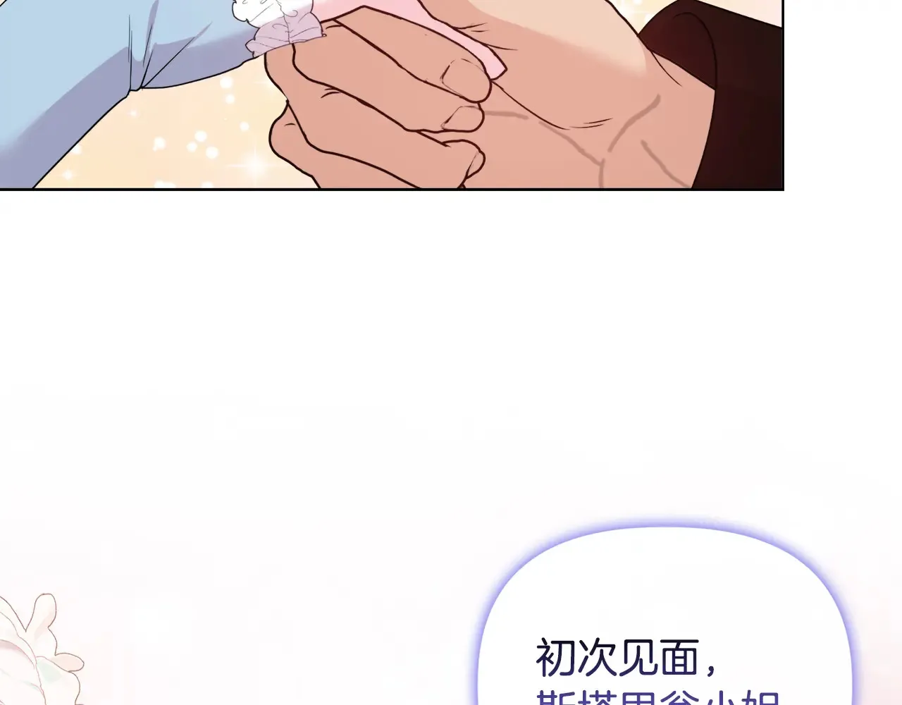 第31话 高傲的猫咪63