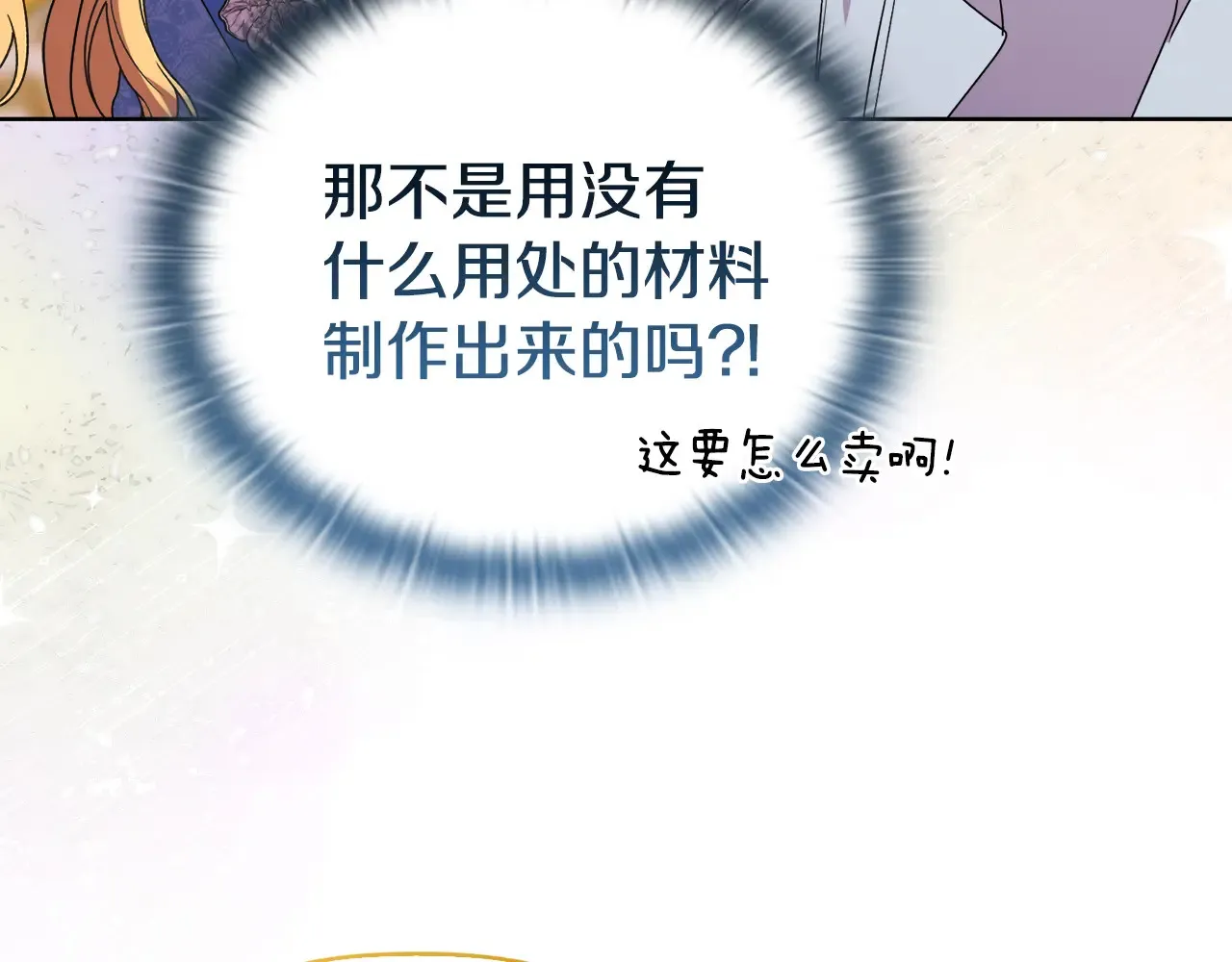 第34话 营销鬼才150