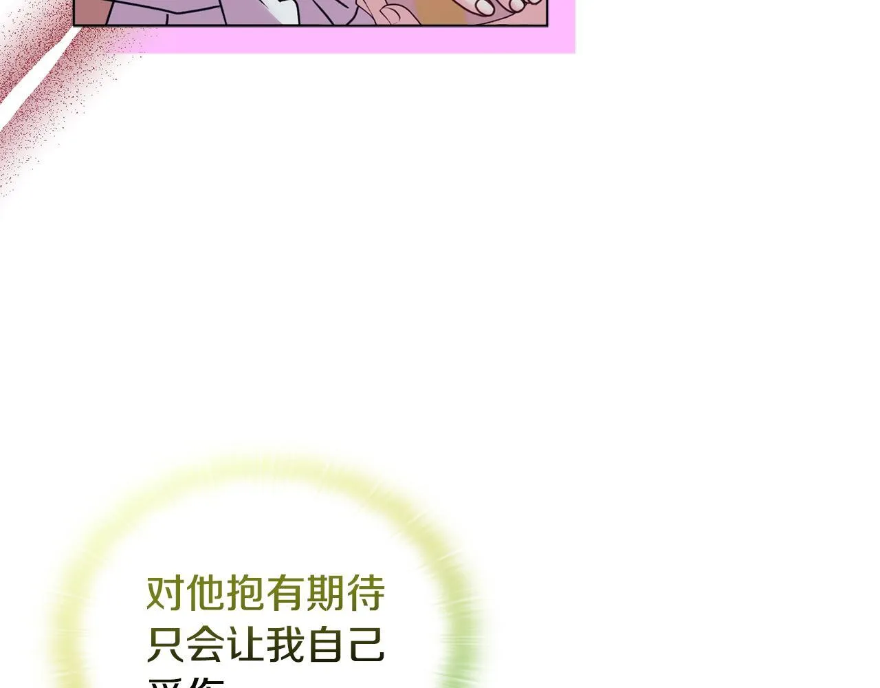 第19话 不平等的爱51