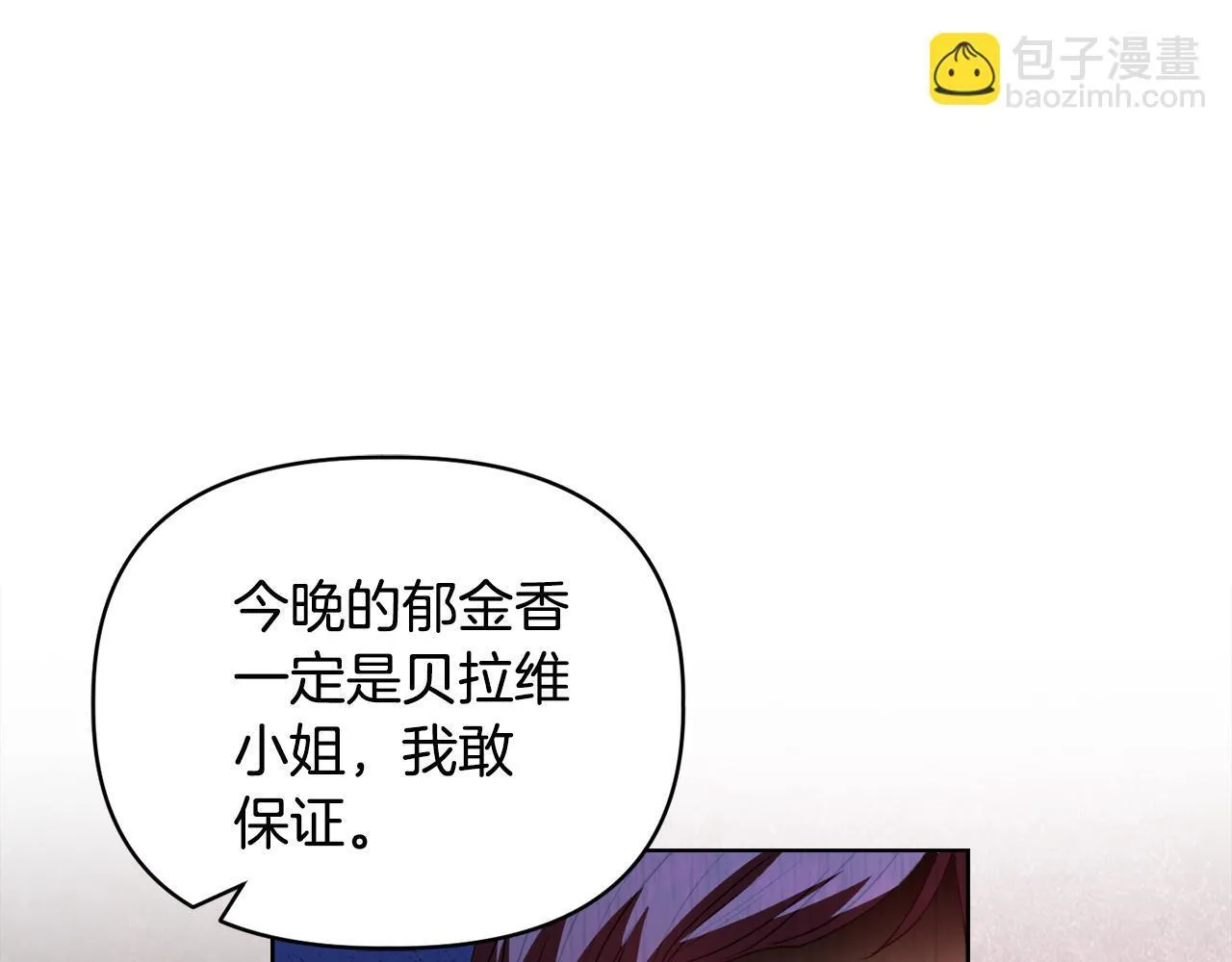 第30话 没教养的人12
