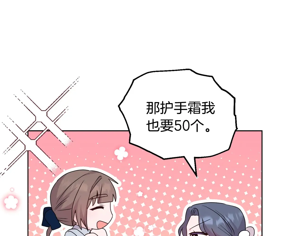 第34话 营销鬼才159