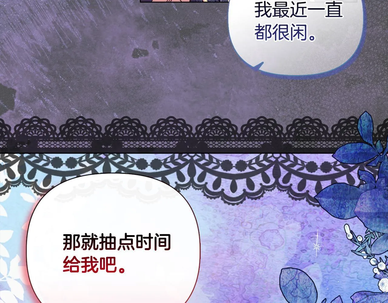 第25话 产生误会209