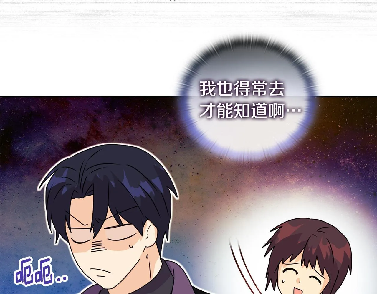 第7话 叔父的女儿65