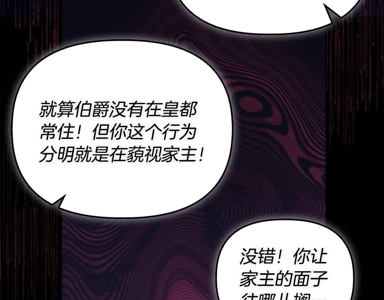 第17话 家族会议136