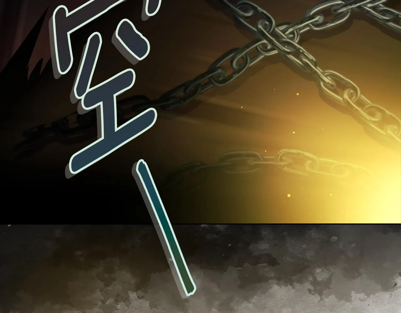 第15话 地下室的秘密167