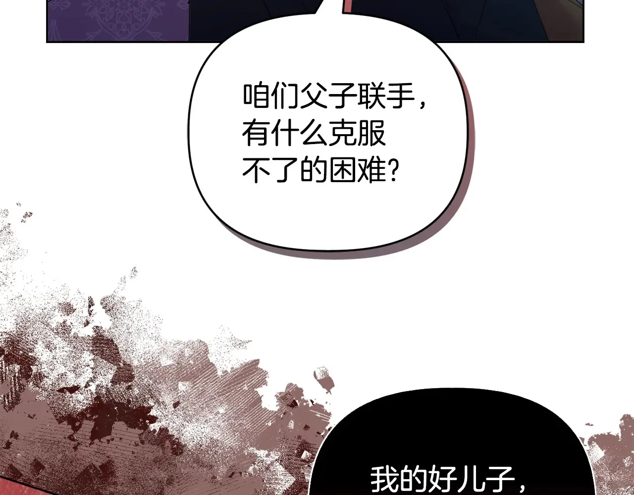第33话 她就是个蠢丫头148