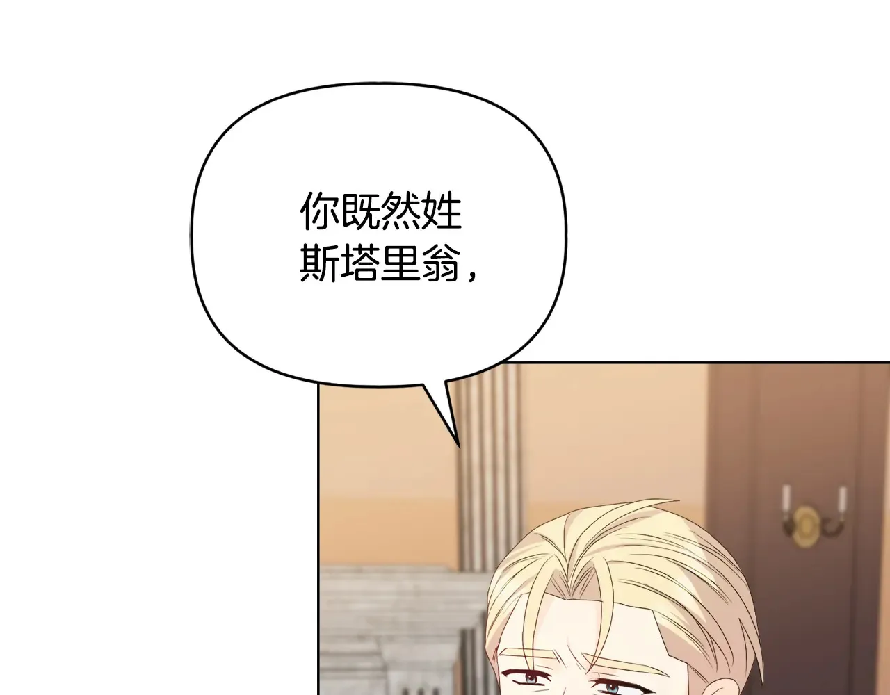 第33话 她就是个蠢丫头127