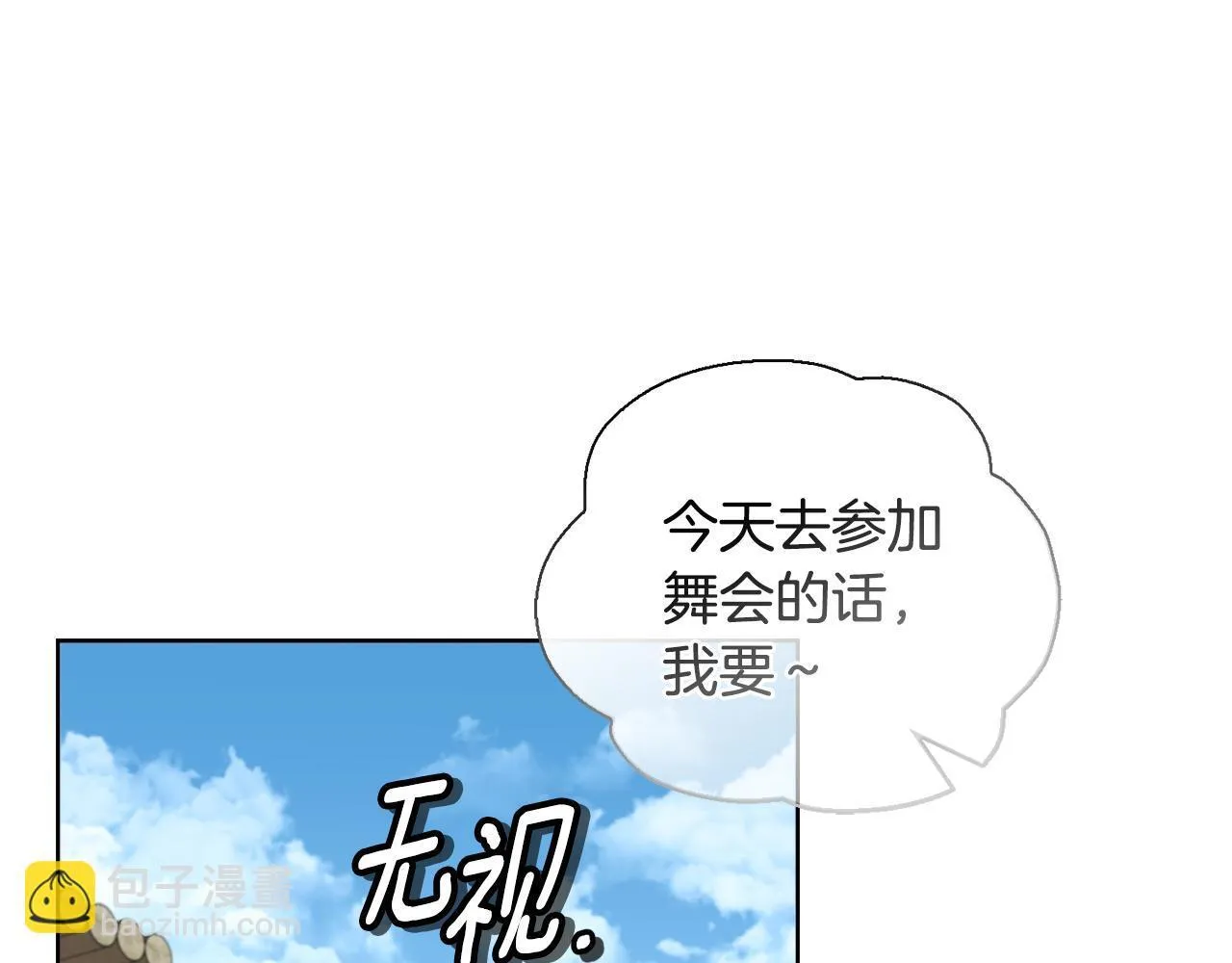 第28话 引起误会14