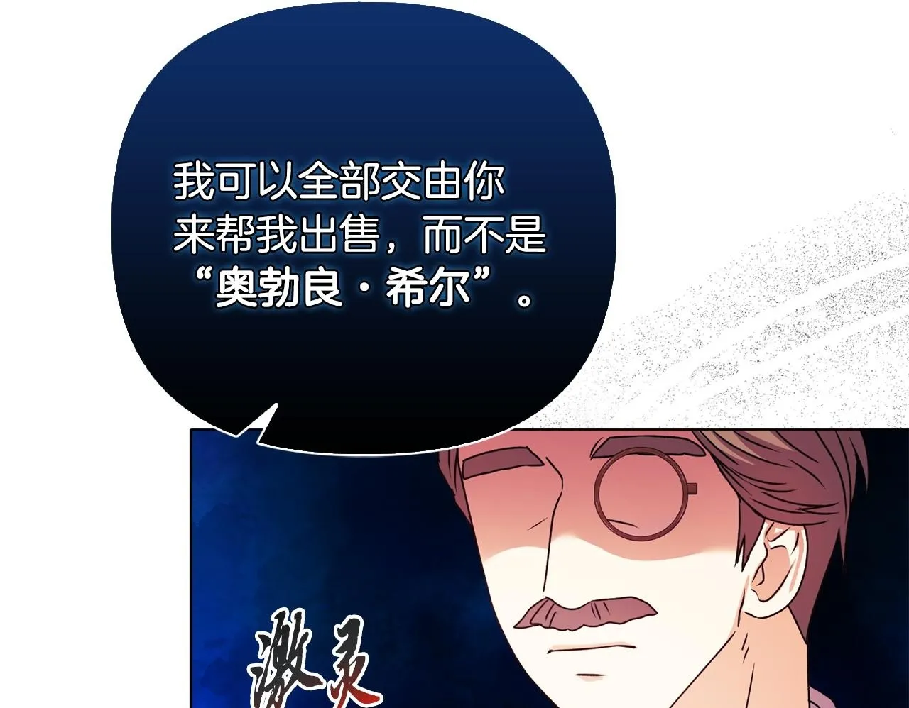 第22话 出售钻石项链99