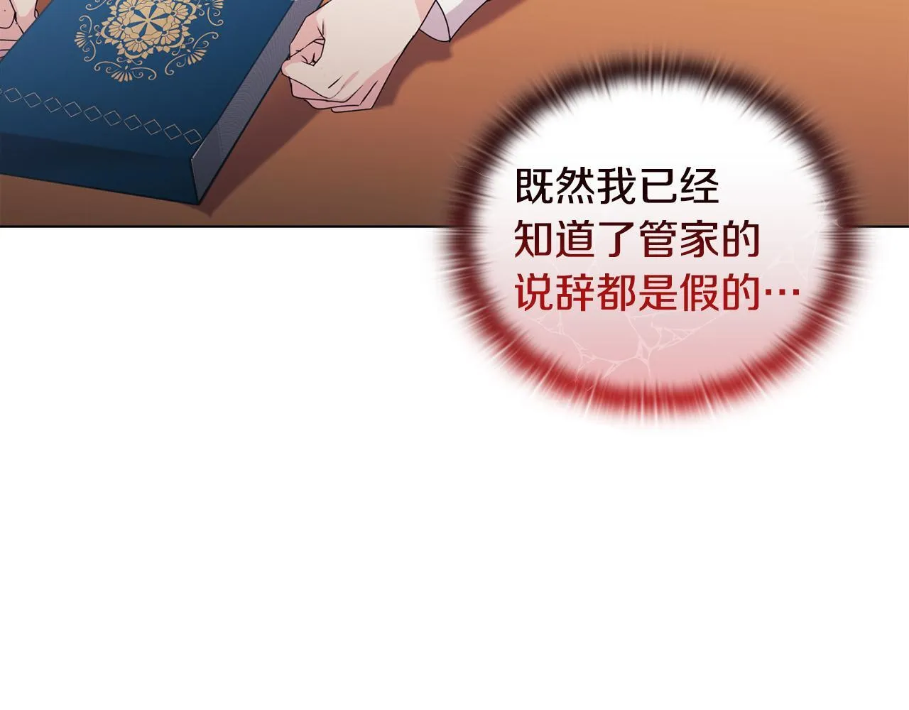 第8话 和我结婚吧86
