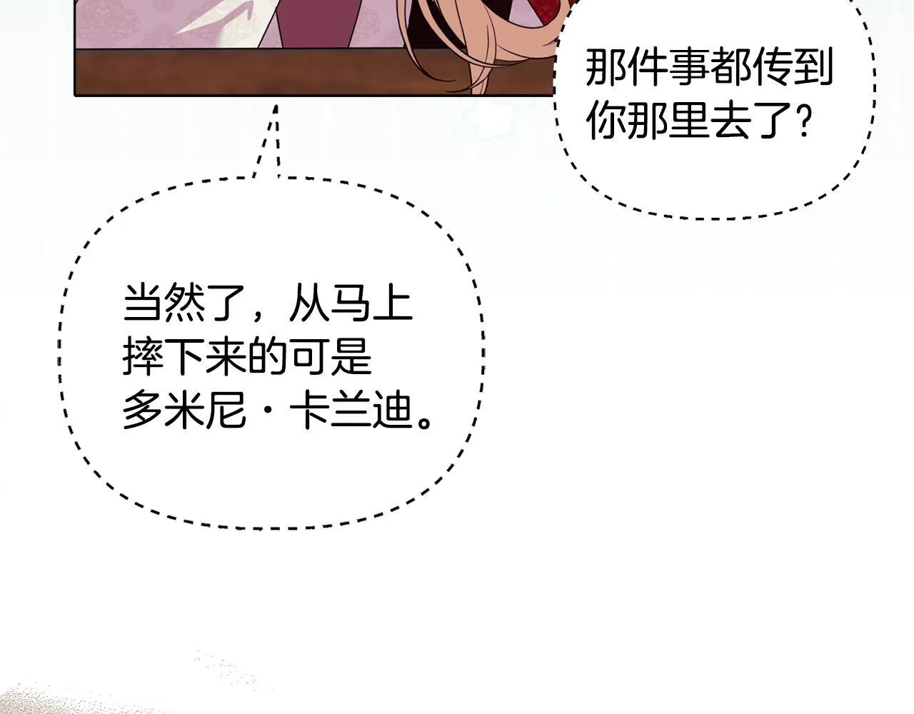 第17话 家族会议98