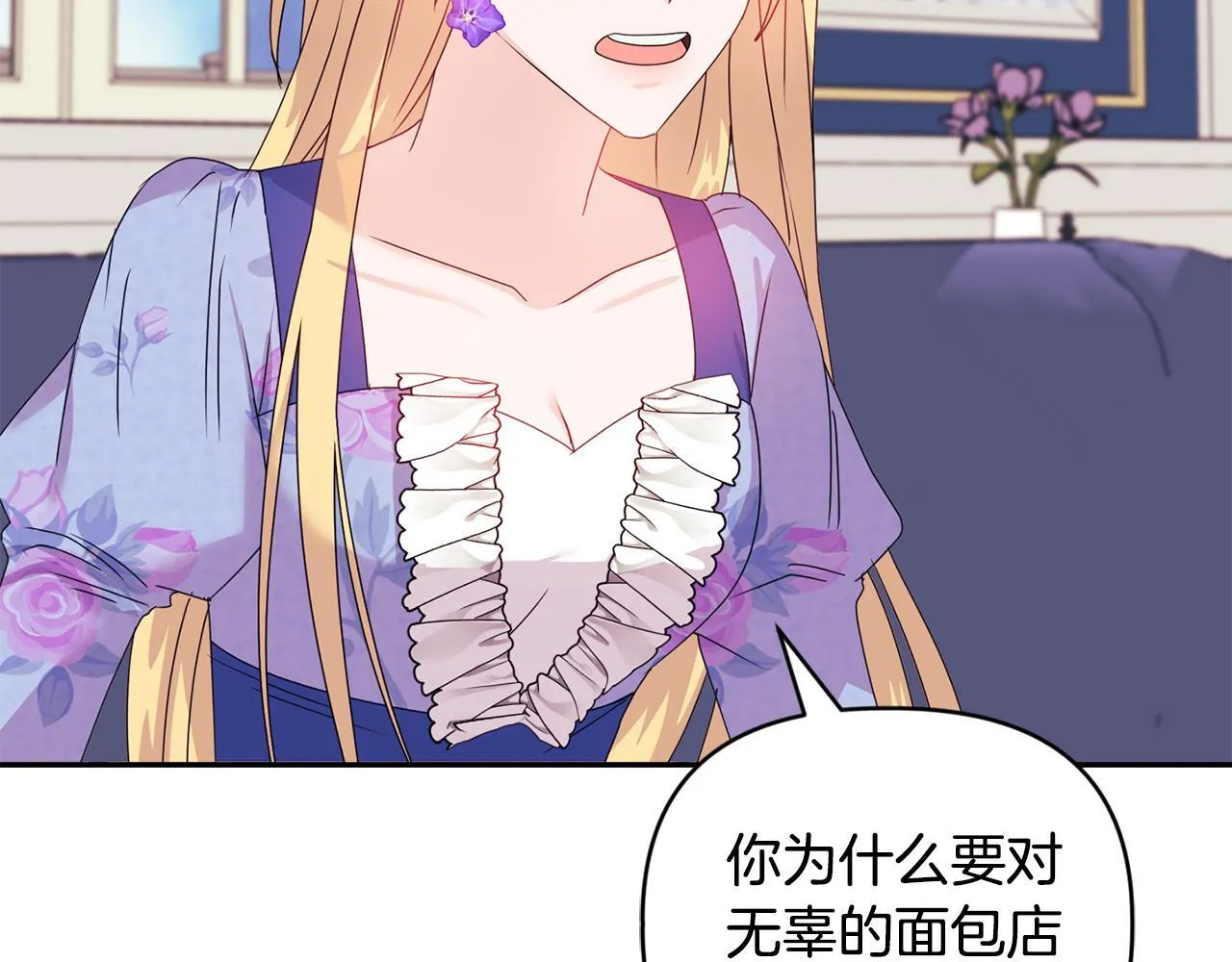 第11话 两人的协议104