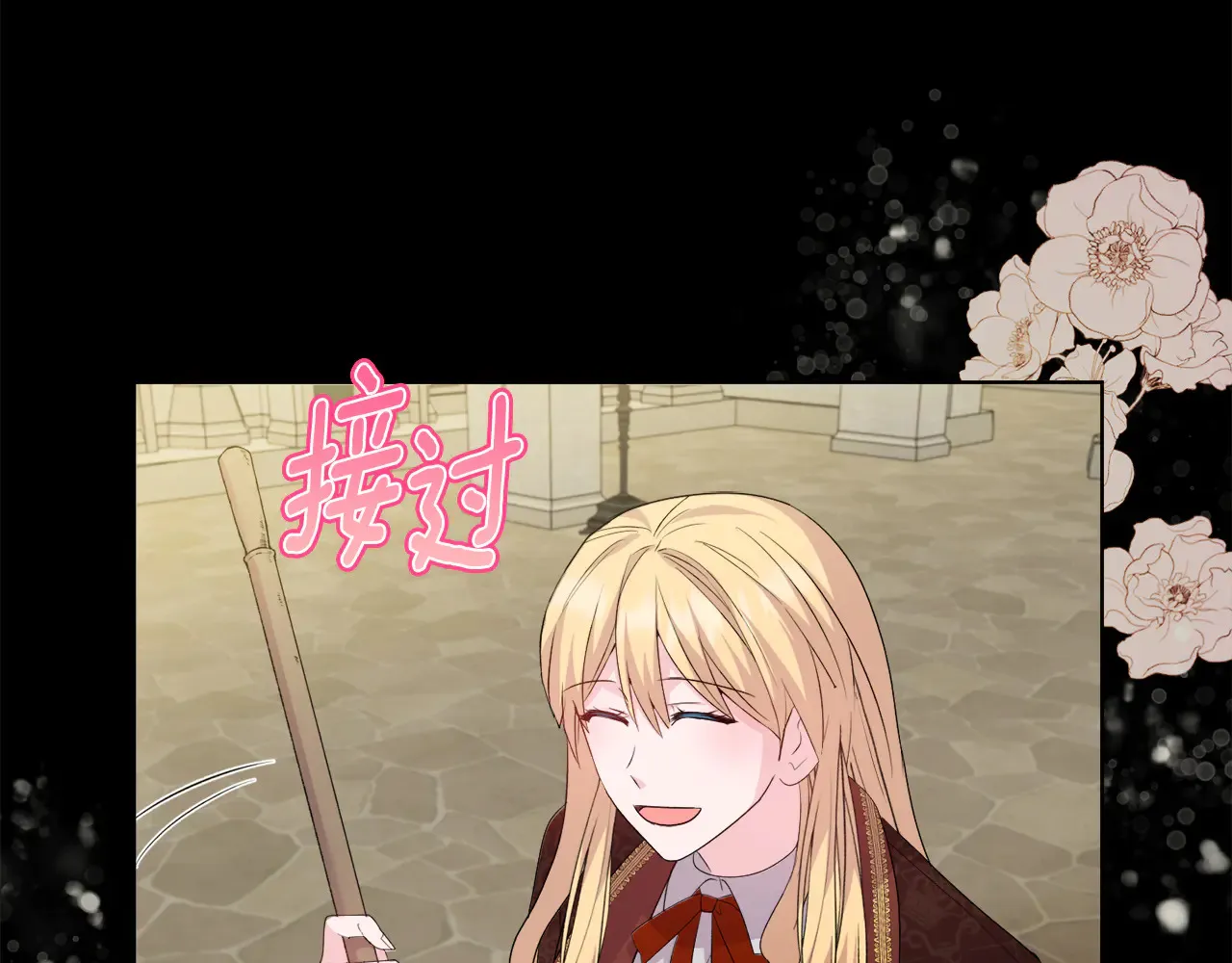第32话 情敌相遇38