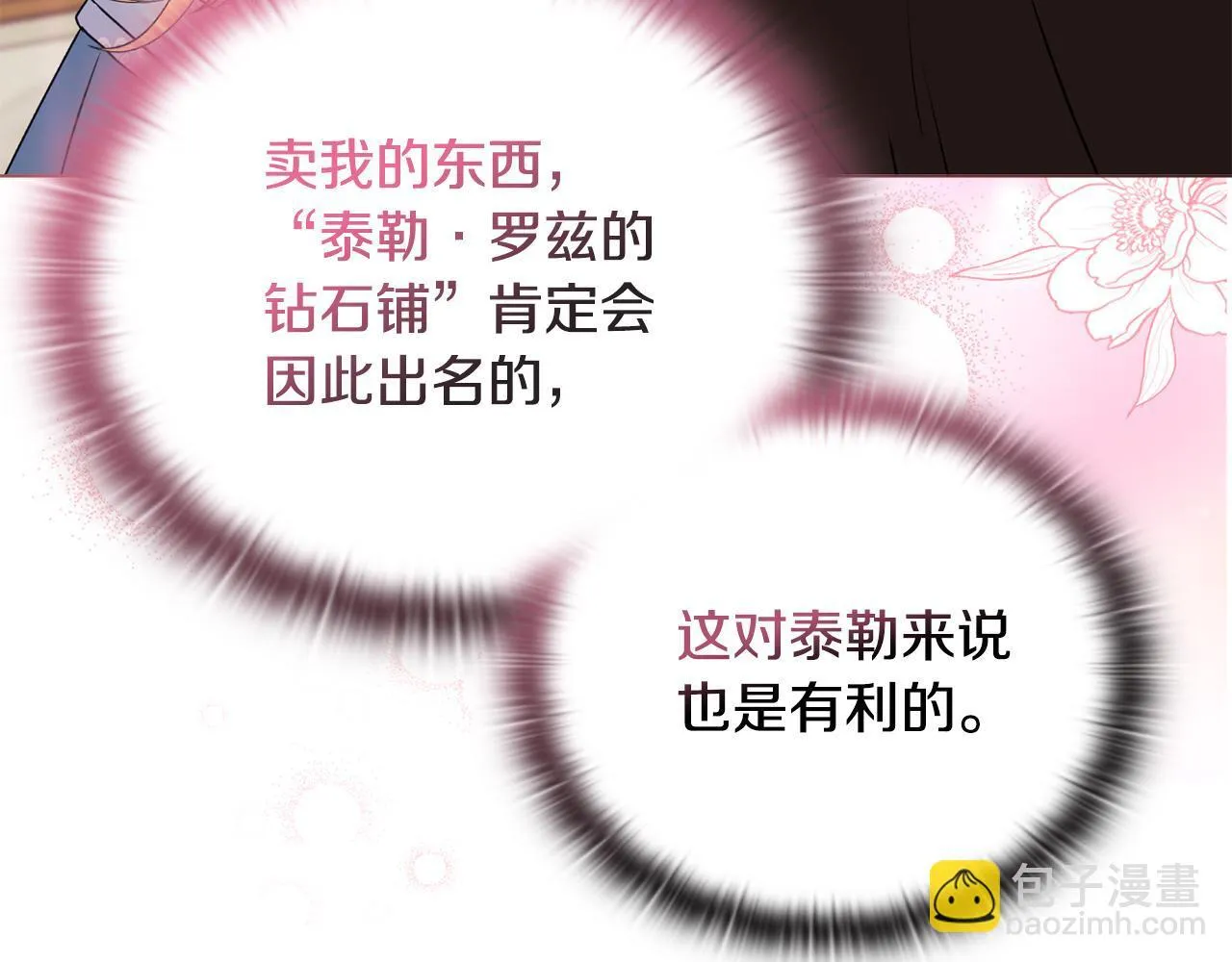 第22话 出售钻石项链123