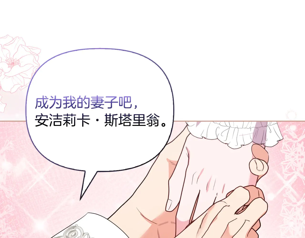 第36话 他的真心12