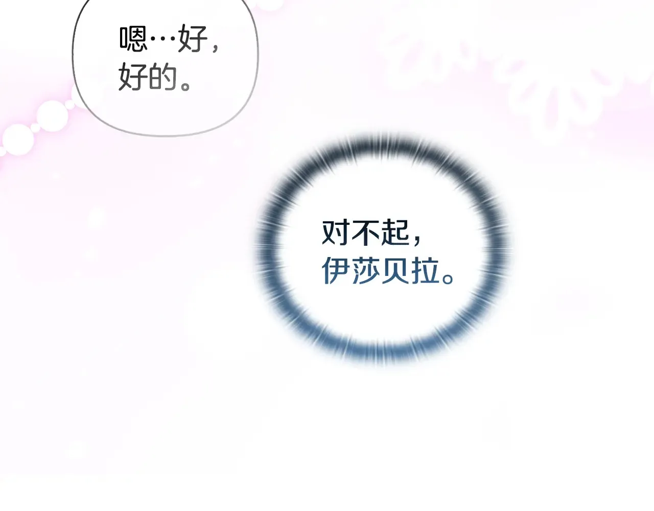 第34话 营销鬼才184