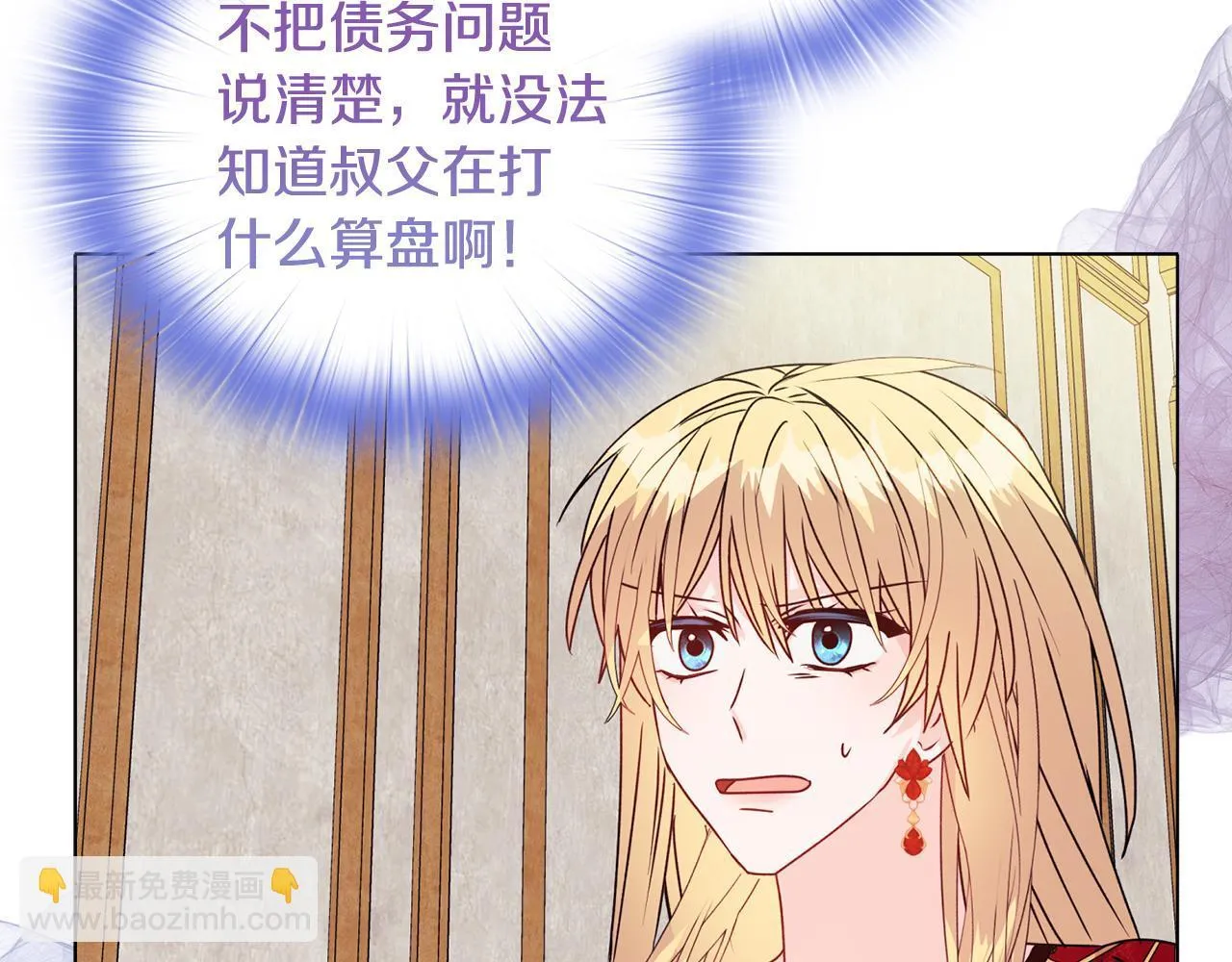 第18话 私生子德里109