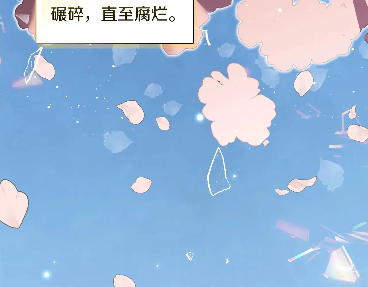 第32话 情敌相遇73