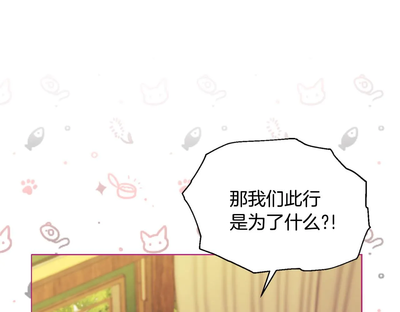 第2话 解除婚约5