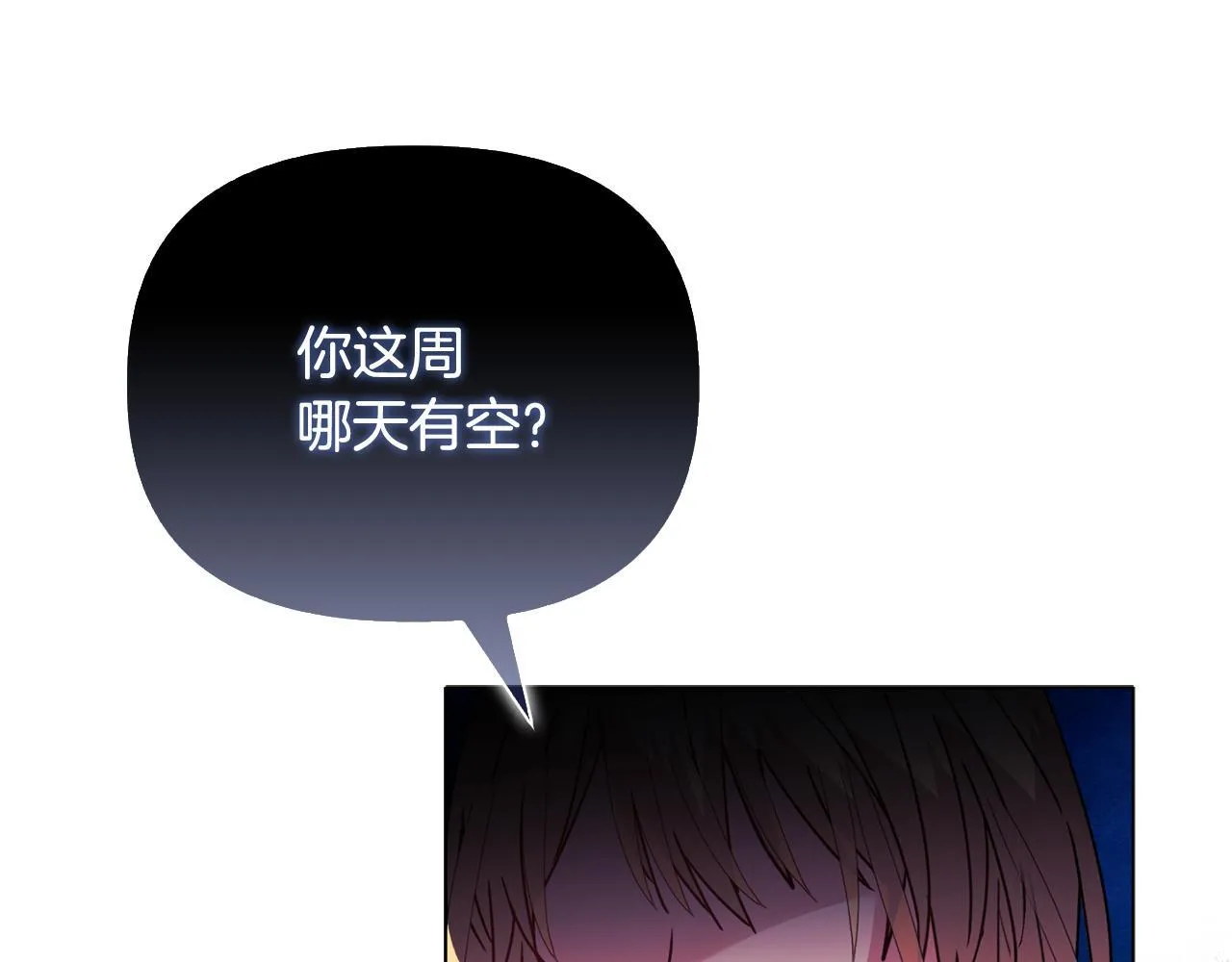 第25话 产生误会207