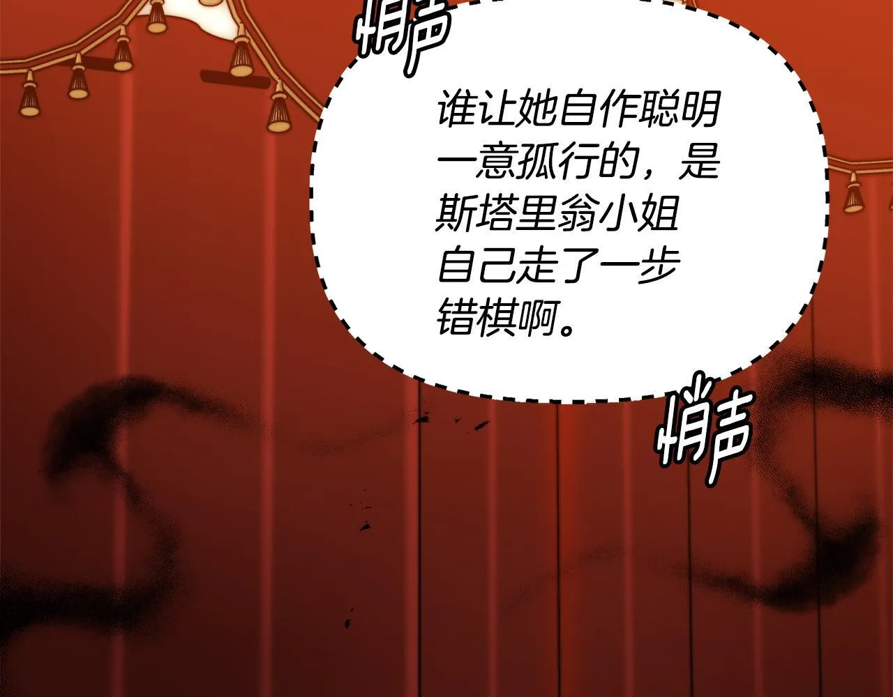 第29话 绯闻女主125