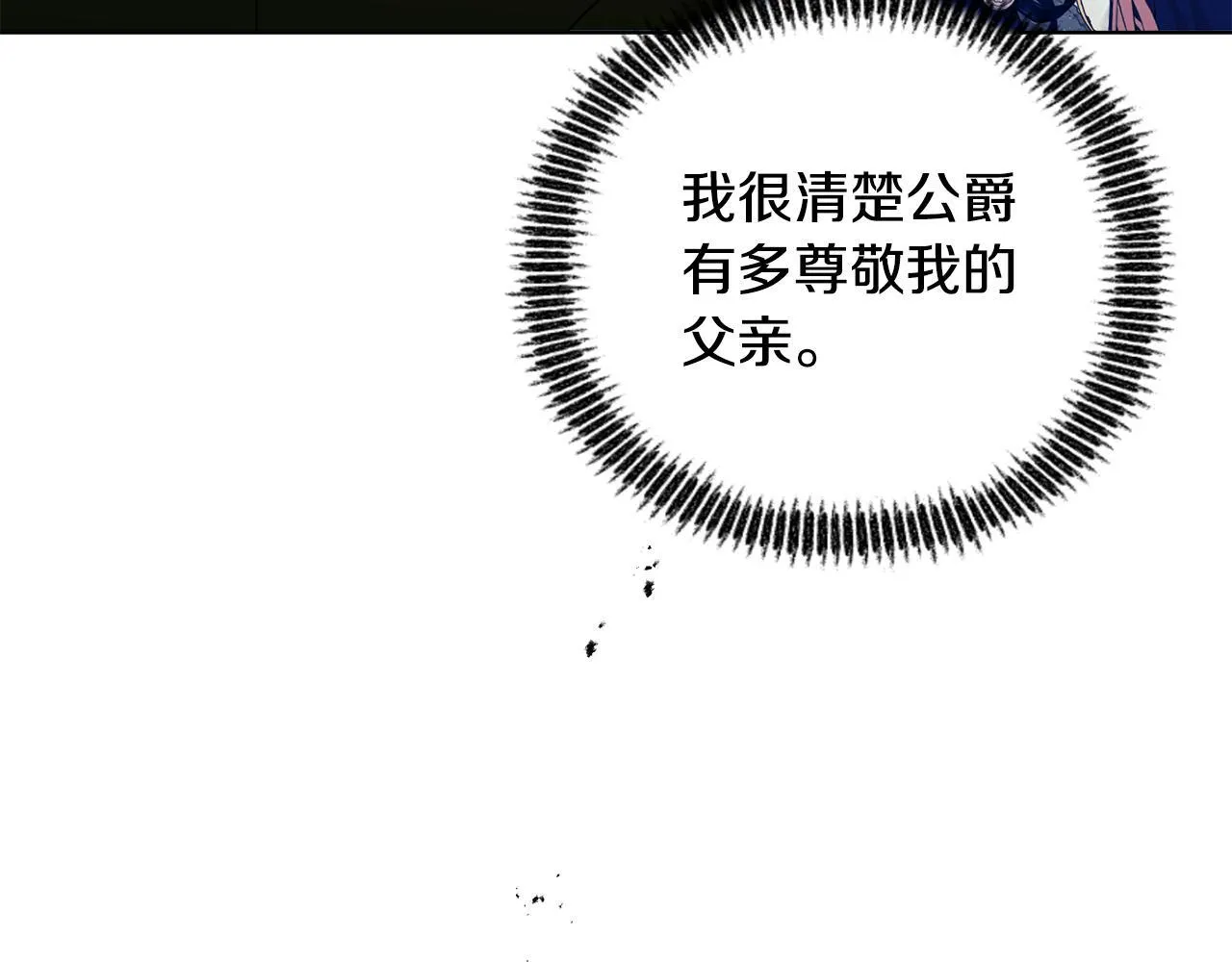 第24话 天使鸟18