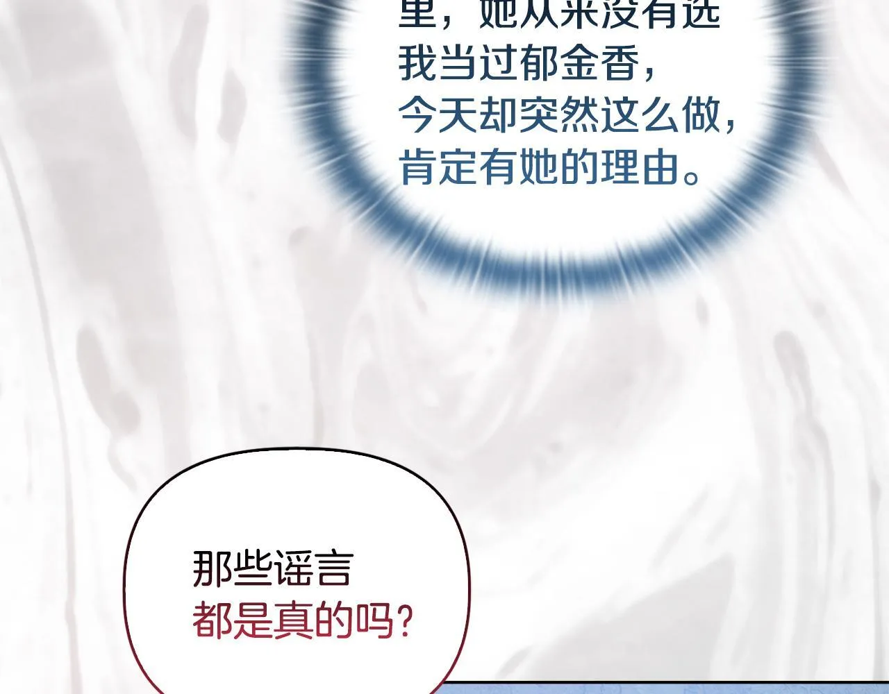 第30话 没教养的人145