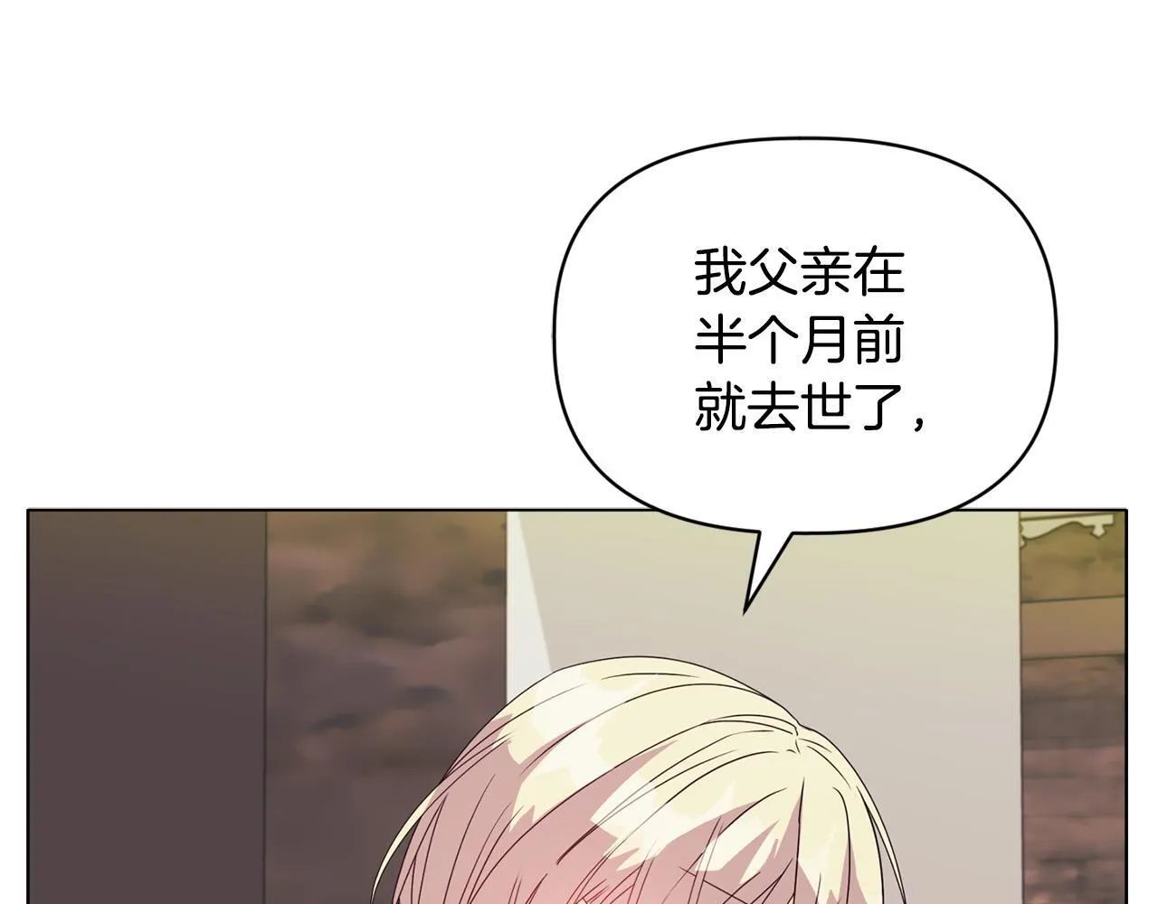 第9话 解毒草103