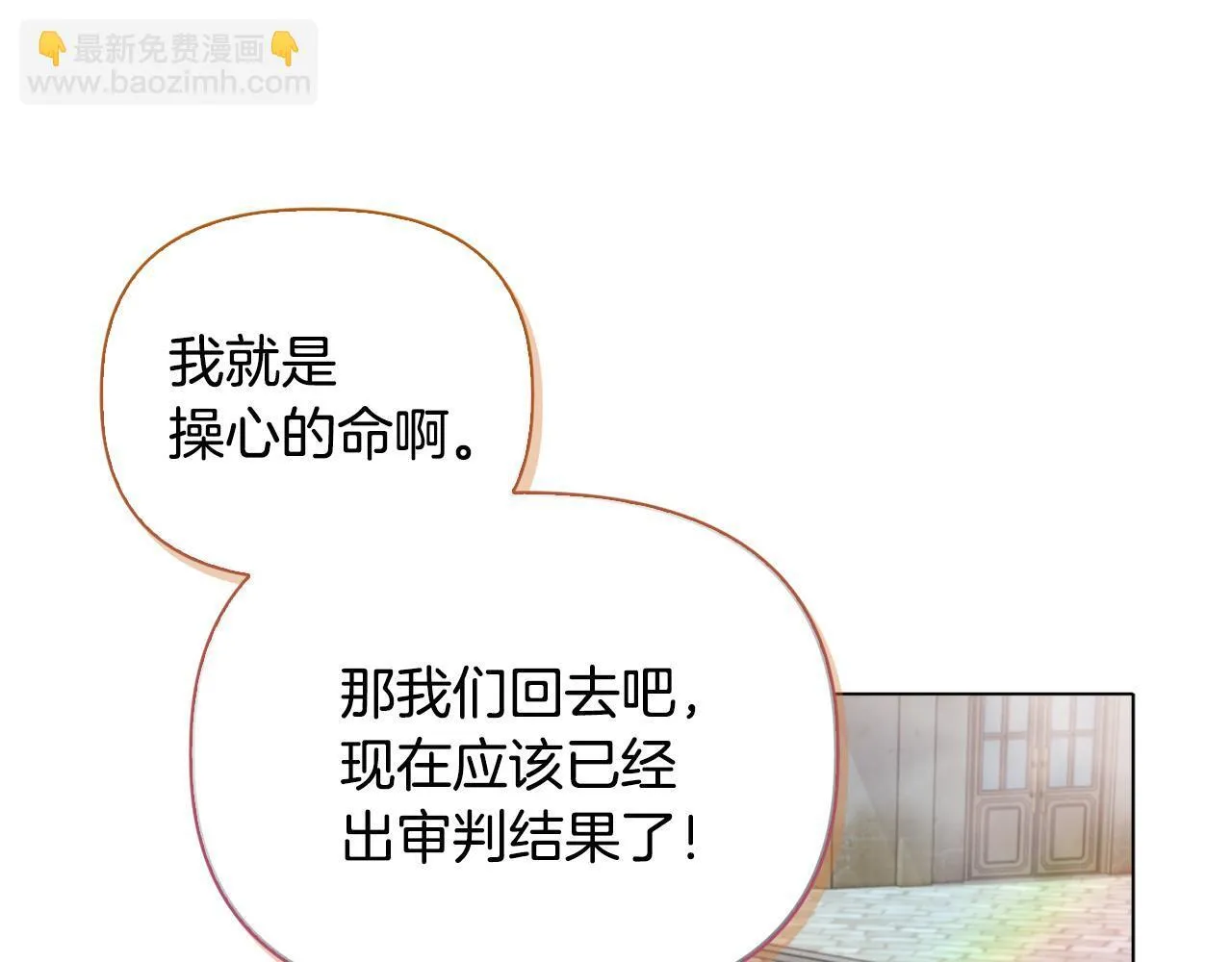 第23话 审判结果69