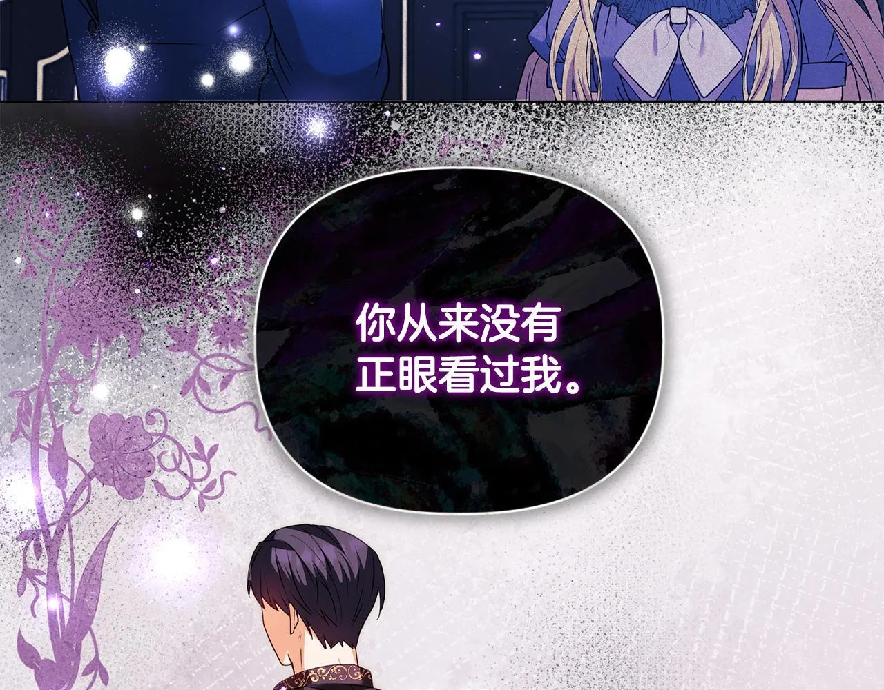 第2话 解除婚约187
