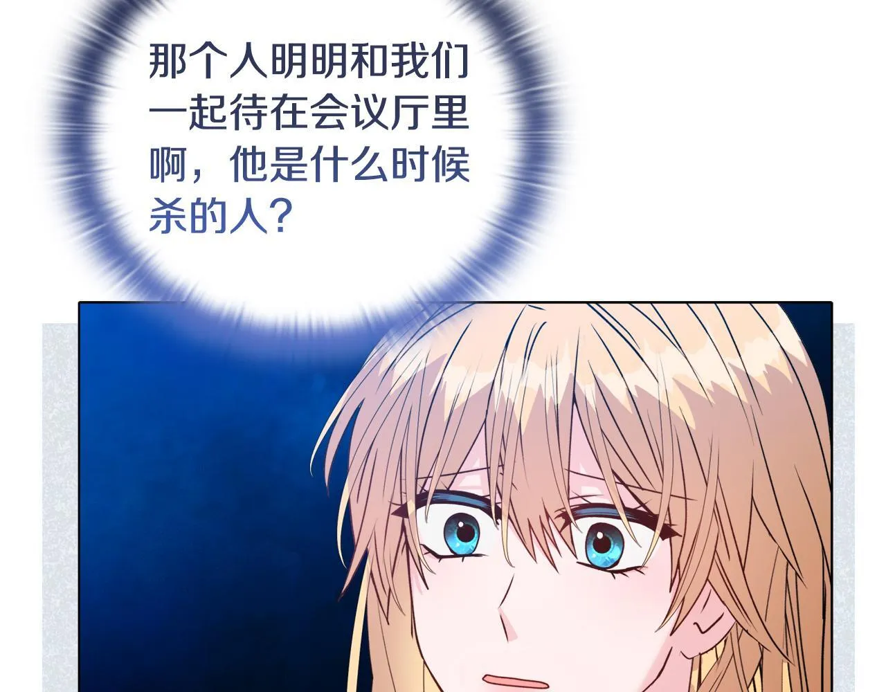 第23话 审判结果95