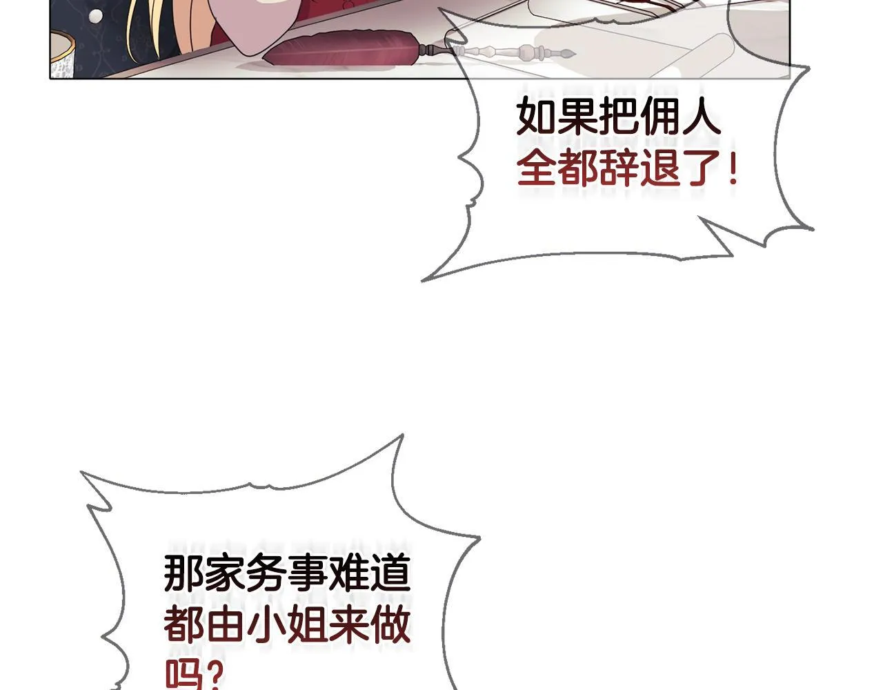 第4话 叔父的阴谋176