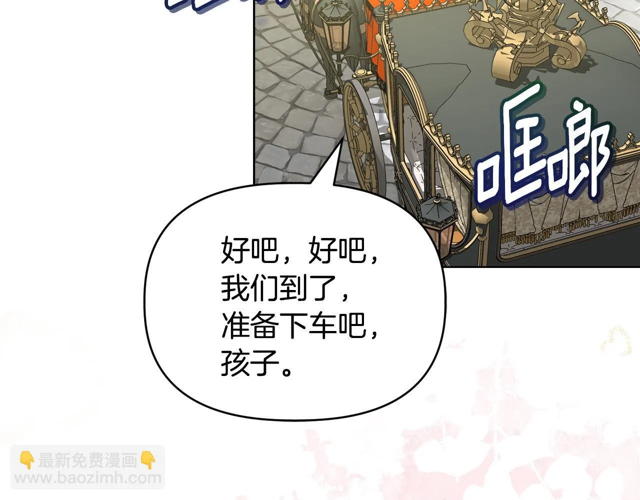 第29话 绯闻女主56