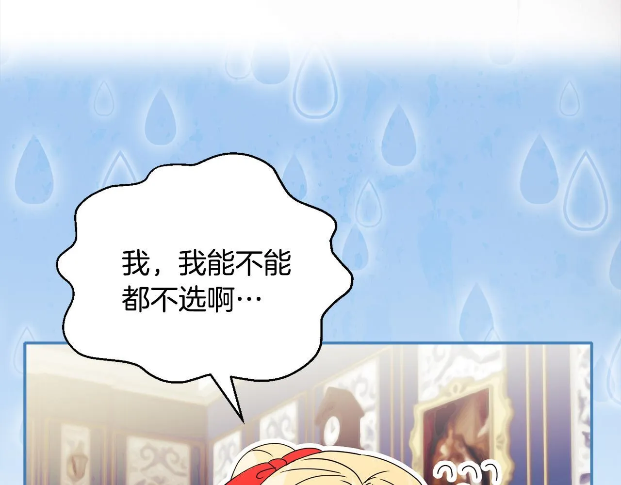 第11话 两人的协议23